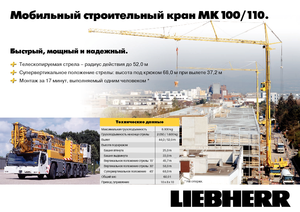 Tehergépkocsira szerelt toronydaruk - merevgém - alulforgó Liebherr MK 100
