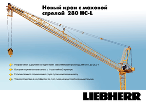 Toronydaruk - billenőgém - felülforgó Liebherr 280 HC-L 16/28  Litronic