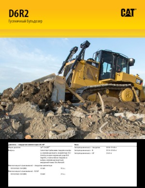 Dózerek Caterpillar D6K2 XL