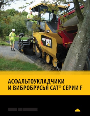 Lánctalpas finiserek Caterpillar AP555F