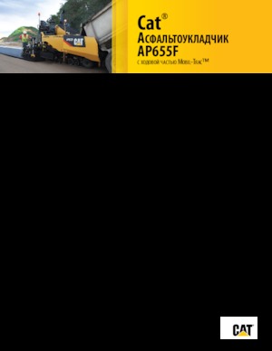Lánctalpas finiserek Caterpillar AP655F