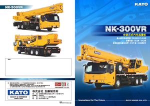 Mobildaruk Kato NK 300 E-v