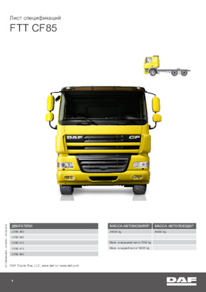 Nyergesvontatók DAF CF 85.460 FTT