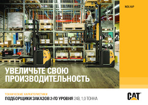 Horizontál kommisiózó targoncák Caterpillar NOL10P 