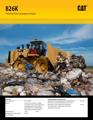Hulladéktömörítők Caterpillar 826K