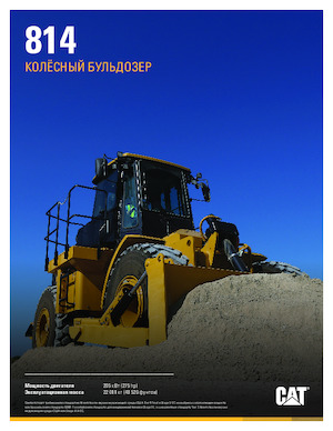 Gumikerekes dózerek Caterpillar 814