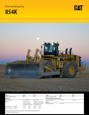 Gumikerekes dózerek Caterpillar 854K