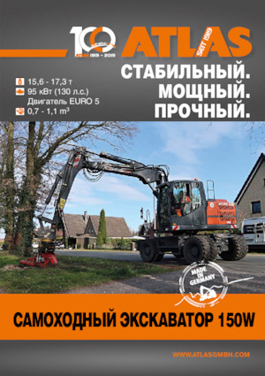 Gumikerekes kotrók Atlas 150 W