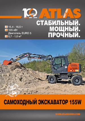 Gumikerekes kotrók Atlas 155 W