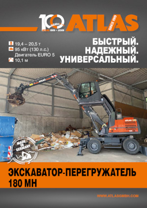 Gumikerekes kotrók Atlas 180 MH
