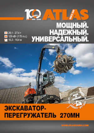 Gumikerekes kotrók Atlas 270 MH