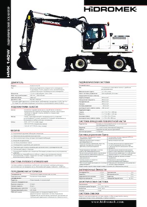 Gumikerekes kotrók Hidromek HMK 140 W