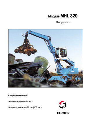 Anyagmozgató gépek Fuchs MHL 320