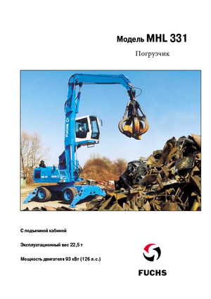 Anyagmozgató gépek Fuchs MHL 331