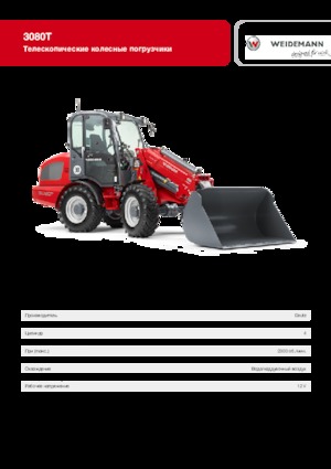Gumikerekes homlokrakodók Weidemann 3080 T