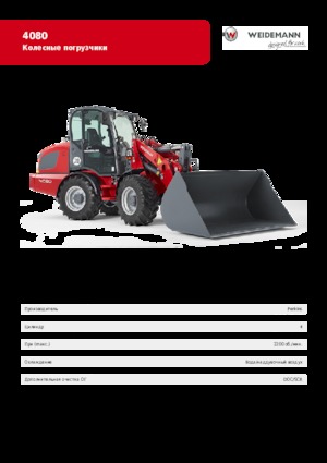 Gumikerekes homlokrakodók Weidemann 4080