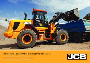 Gumikerekes homlokrakodók JCB 436ZX