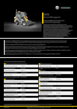 Gumikerekes homlokrakodók Kramer 5040