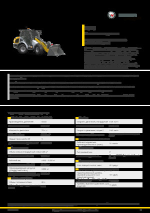 Gumikerekes homlokrakodók Kramer 8085