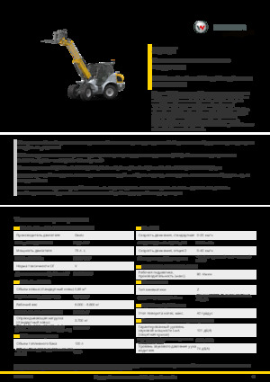 Gumikerekes homlokrakodók Kramer 8095T