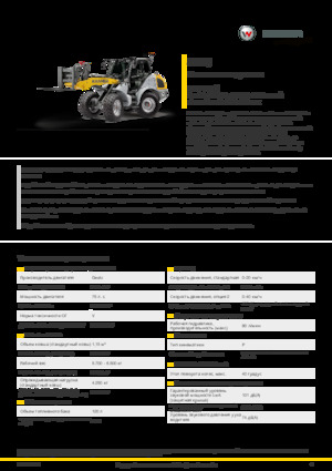 Gumikerekes homlokrakodók Kramer 8115