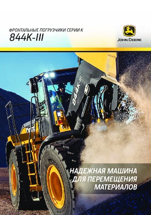 Gumikerekes homlokrakodók John Deere Construction 844K-III