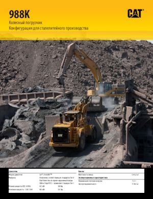 Gumikerekes homlokrakodók Caterpillar 988K