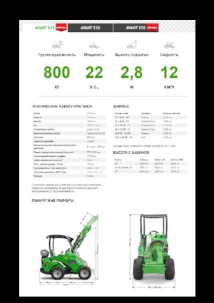 Gumikerekes homlokrakodók Avant Tecno Avant 523