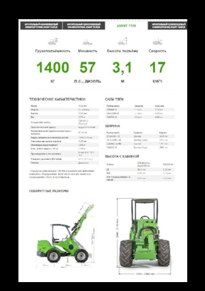 Gumikerekes homlokrakodók Avant Tecno Avant 755i