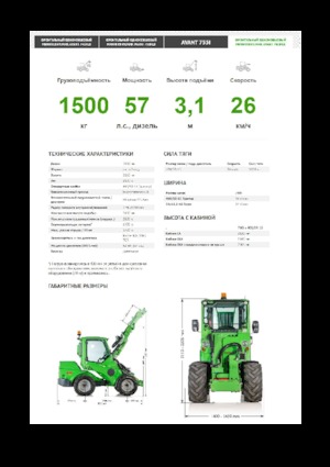 Gumikerekes homlokrakodók Avant Tecno Avant 760i