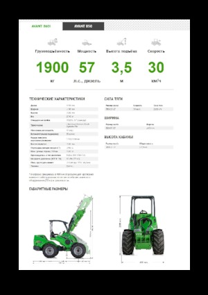 Gumikerekes homlokrakodók Avant Tecno Avant 860i