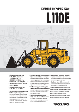 Gumikerekes homlokrakodók Volvo L110E