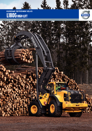 Gumikerekes homlokrakodók Volvo L180G High-Lift