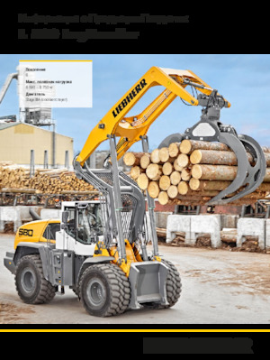 Gumikerekes homlokrakodók Liebherr L 580 LogHandler XPower