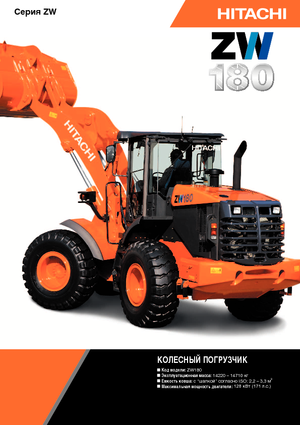 Gumikerekes homlokrakodók Hitachi ZW 180