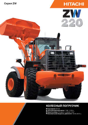 Gumikerekes homlokrakodók Hitachi ZW 220