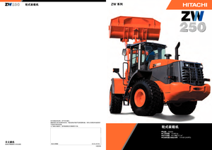 Gumikerekes homlokrakodók Hitachi ZW 250