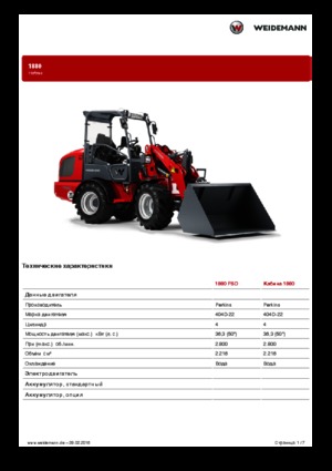 Gumikerekes homlokrakodók Weidemann 1880