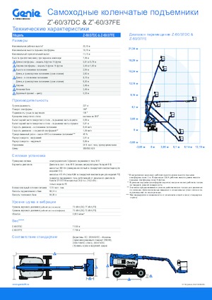 Gumikerekes töretőgémes munkaállványok Genie Z-60 DC