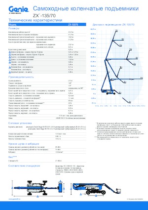 Gumikerekes töretőgémes munkaállványok Genie ZX-135/70
