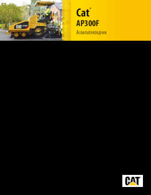 Gumikerekes finiserek Caterpillar AP300F