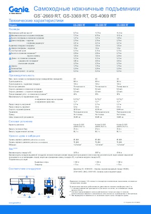 Gumikerekes ollós személyemelők Genie GS-3369 RT