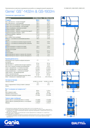 Gumikerekes ollós személyemelők Genie GS-1432m E-Drive