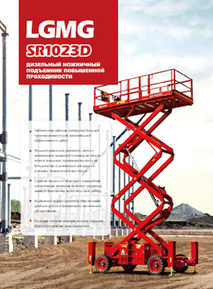 Gumikerekes ollós személyemelők LGMG  SR1023D