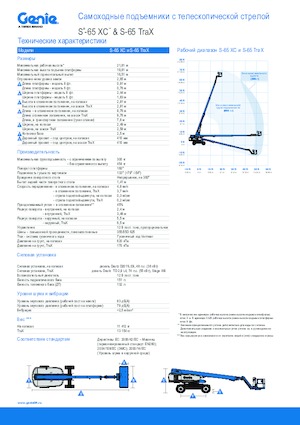 Gumikerekes töretőgémes munkaállványok Genie S-65 XC