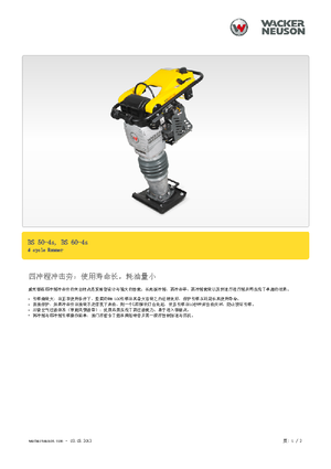 Benzines és dízel dönglők Wacker Neuson BS 60-4 As 11