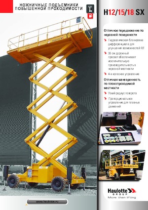 Gumikerekes ollós személyemelők Haulotte H15 SX