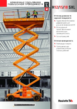 Gumikerekes ollós személyemelők Haulotte H18 SXL