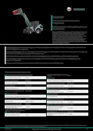Kerti rakodógépek Kramer KL37.8T