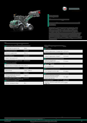 Kerti rakodógépek Kramer KL38.8